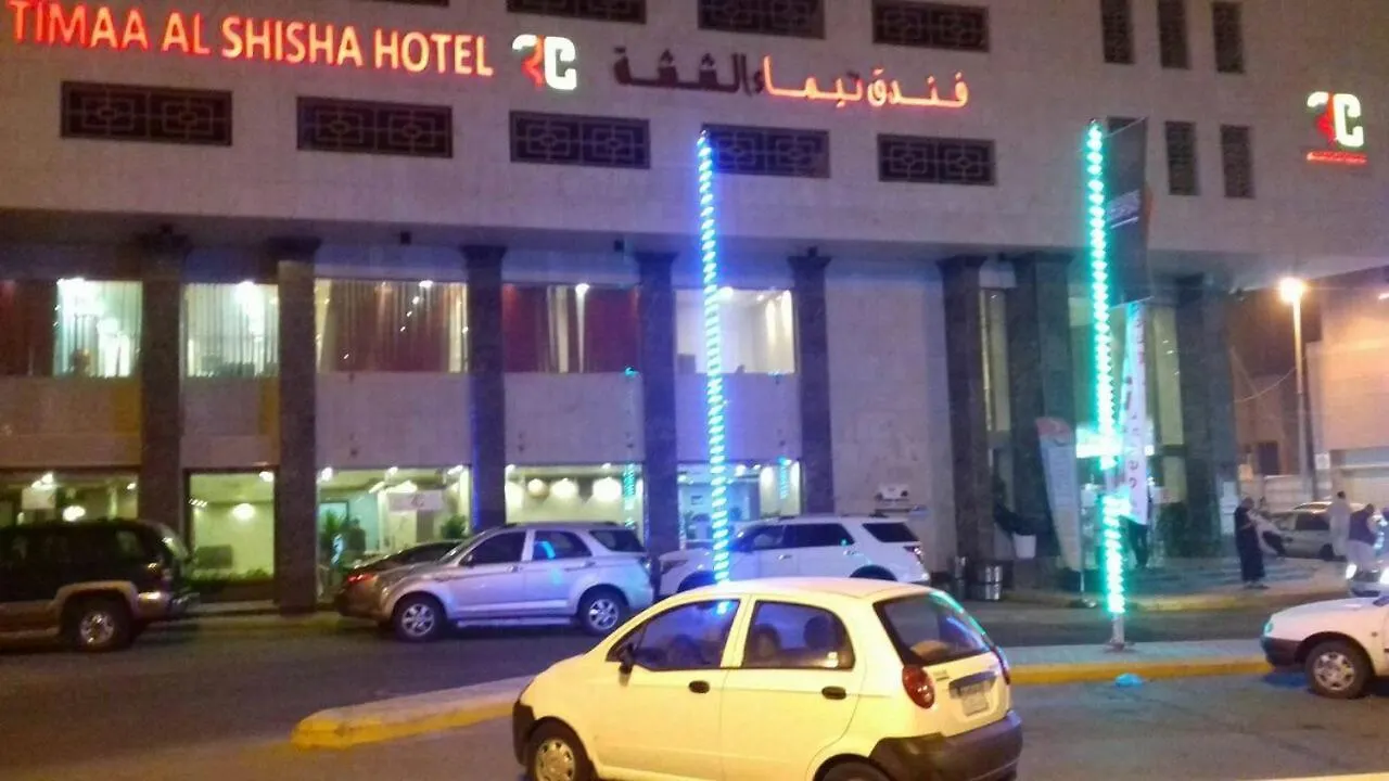 فندق تيماء الششة 0*, La Mecque Arabie saoudite